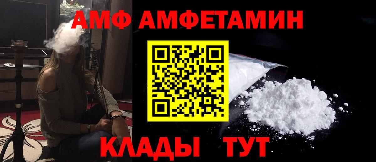 АМФЕТАМИН  Вход с VPN  Азов  Amphetamine 97%  АМФ 
