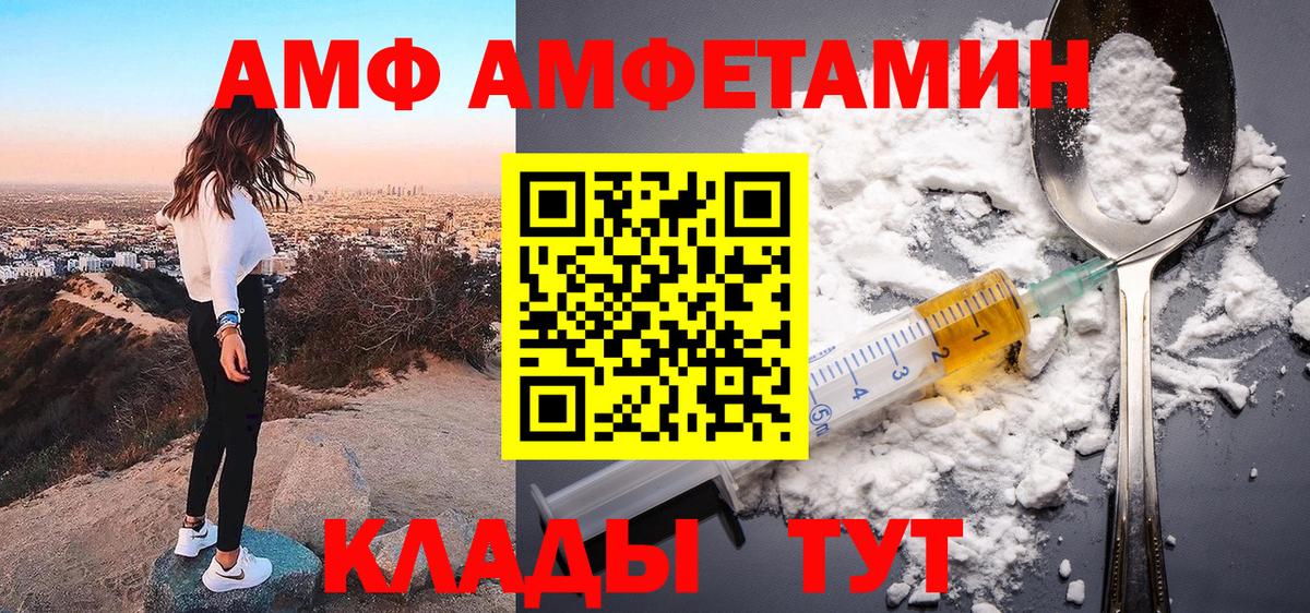 АМФ 98% Азов