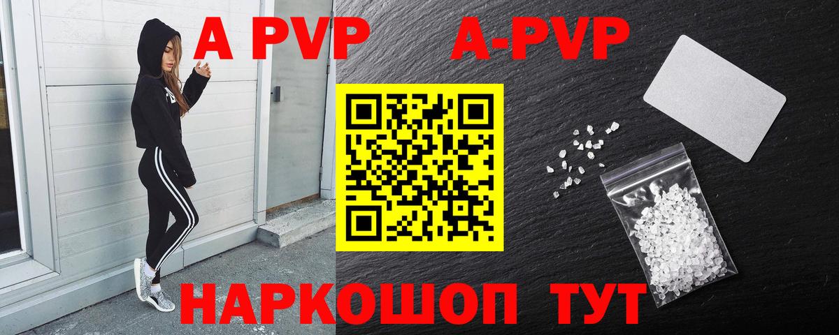 Азов  что такое   A-PVP Соль  Вход с VPN  Alpha-PVP кристаллы  A-PVP кристаллы 