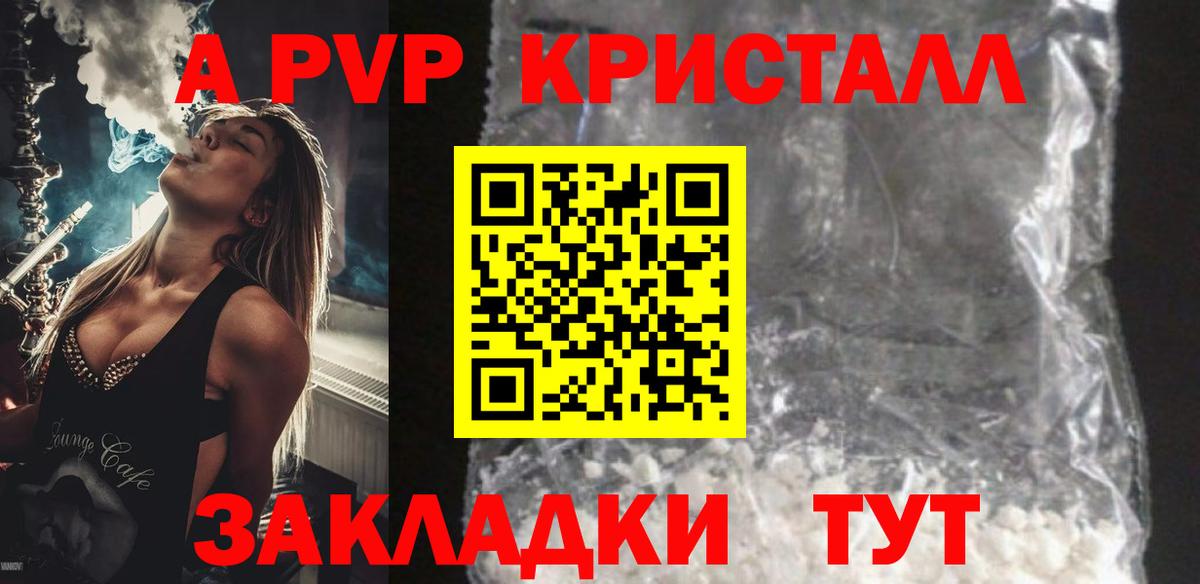 Alpha PVP VHQ Азов