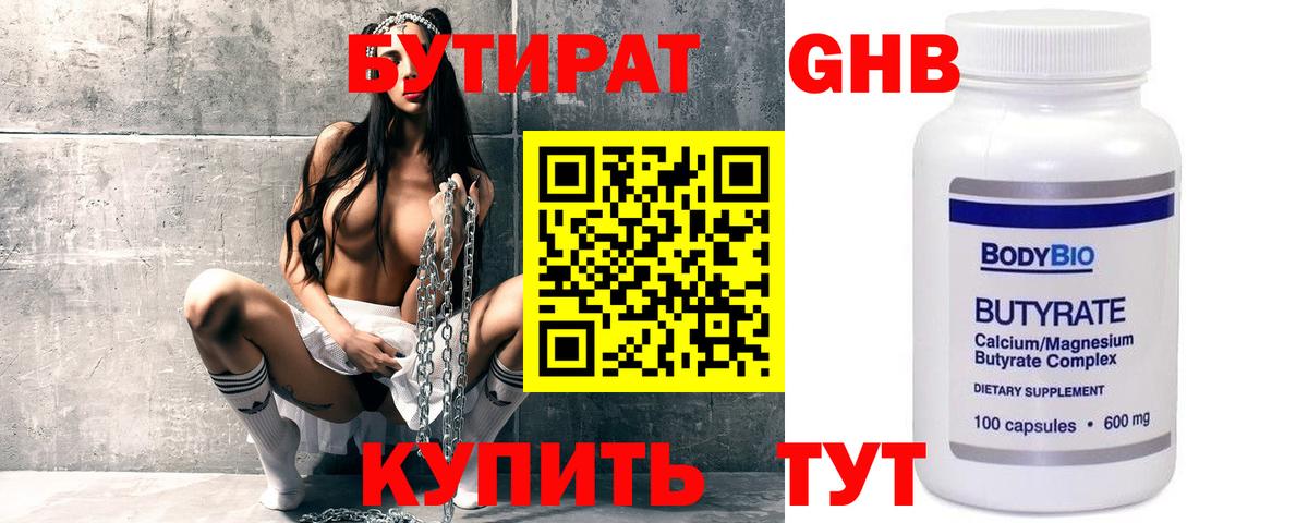 Азов  БУТИРАТ Butirat  Вход с VPN 