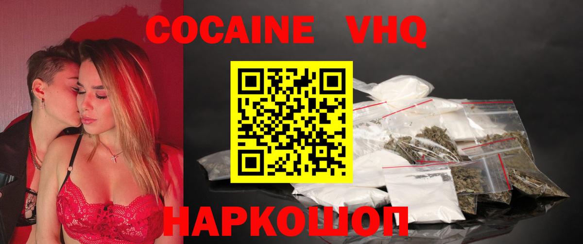 Азов  COCAIN 99%  Cocaine VHQ  где купить наркоту  Вход с VPN  COCAIN 