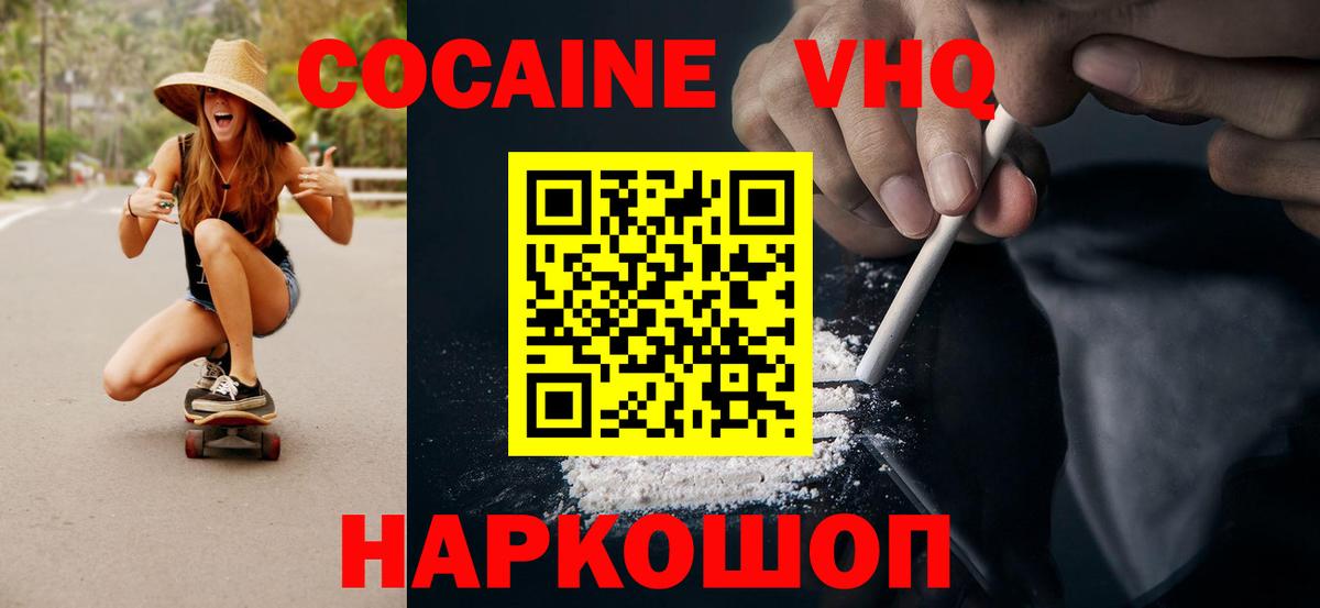 Кокаин Колумбийский Азов