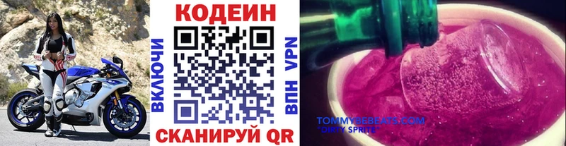 Кодеиновый сироп Lean напиток Lean (лин)  Азов 