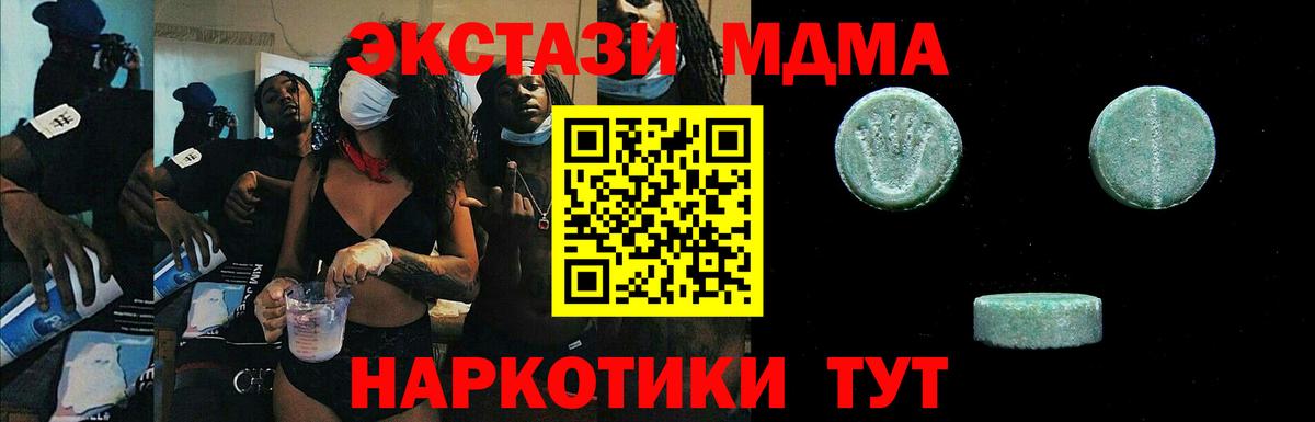 Ecstasy DUBAI  Вход с VPN  Ecstasy  Азов 
