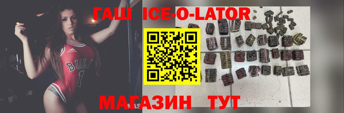 Гашиш хэш Азов