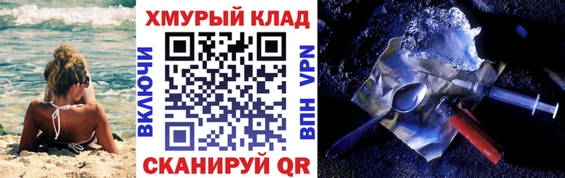 ГЕРОИН VHQ  МЕГА как зайти  Азов 