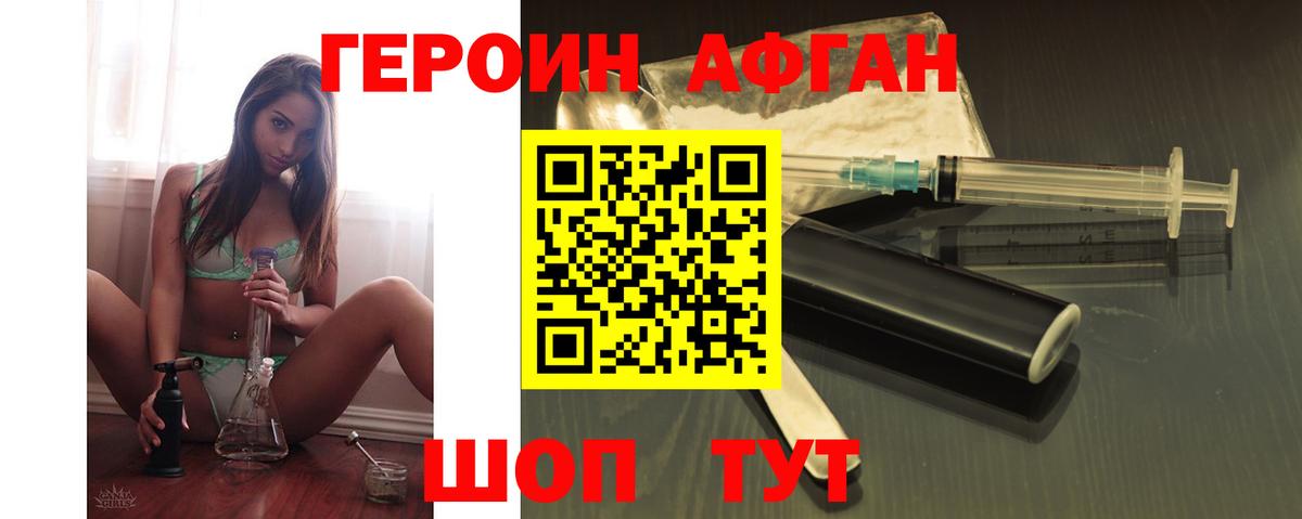 Азов  ГЕРОИН VHQ  Героин  Вход с VPN 