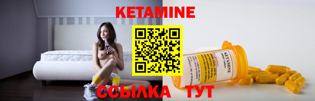 КЕТАМИН ketamine  Вход с VPN  КЕТАМИН ketamine  Азов 