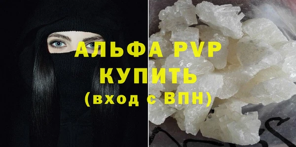 ALPHA PVP Абдулино