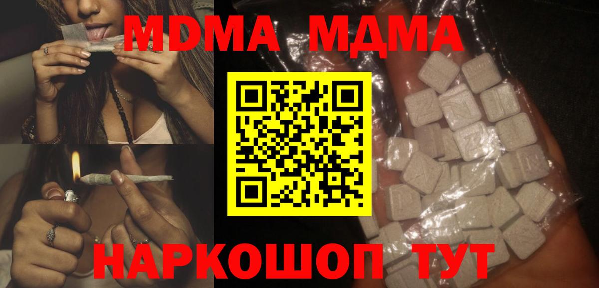 MDMA Molly  MDMA crystal  Вход с VPN  Азов 