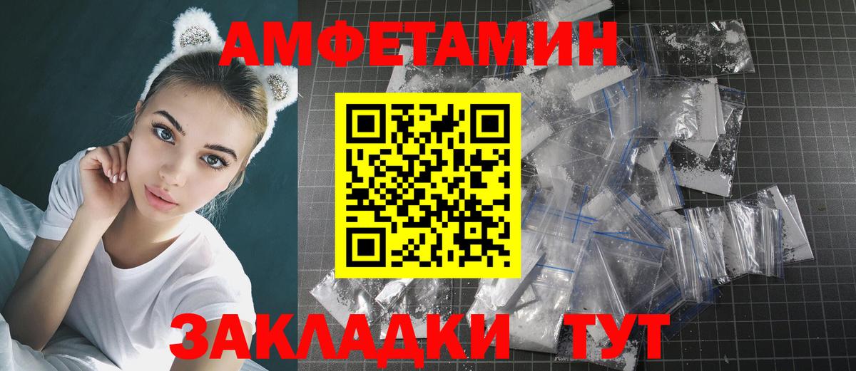 Азов  Первитин мет  Вход с VPN 