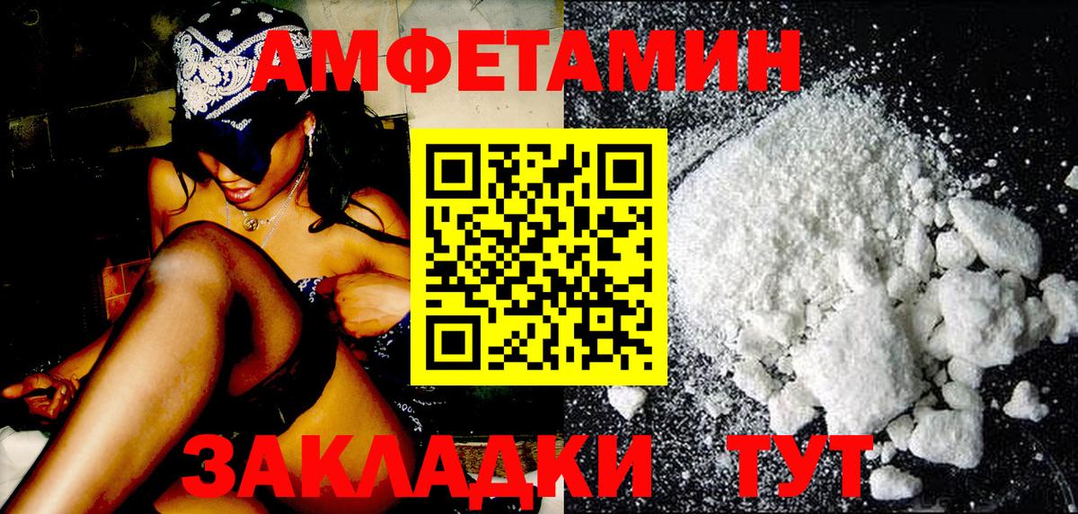 МЕТАМФЕТАМИН пудра Азов