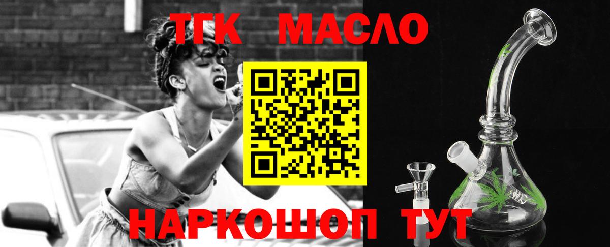 Азов  Дистиллят ТГК вейп  Вход с VPN 